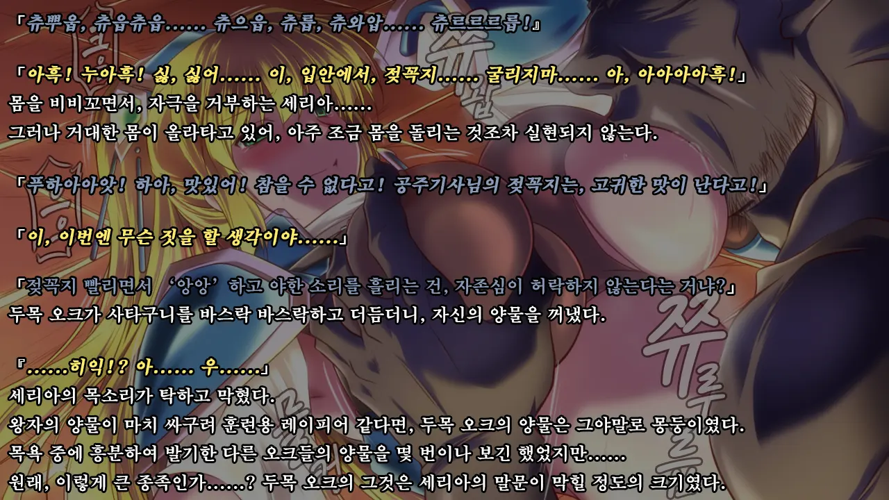 Ryoujoku Fantasy Kikaku Hajimete Mimashita | 능욕 판타지 기획 시작해봤습니다
